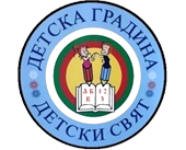 ДГ "Детски свят" - ДГ Детски свят - Полски Тръмбеш